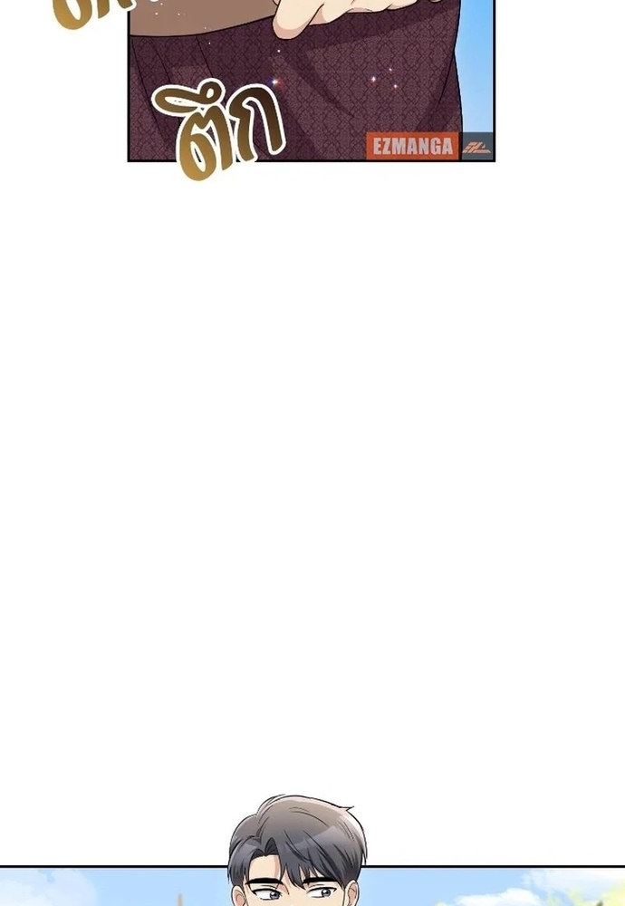 Ngược Dòng Thời Gian Để Yêu Anh Chapter 52 - Trang 2