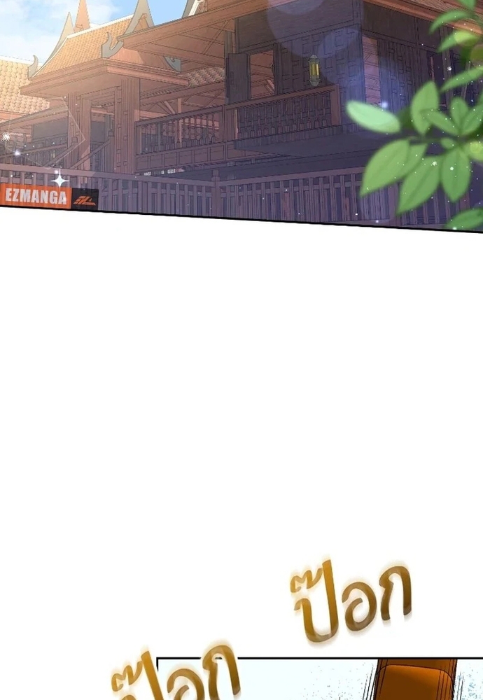 Ngược Dòng Thời Gian Để Yêu Anh Chapter 52 - Trang 2