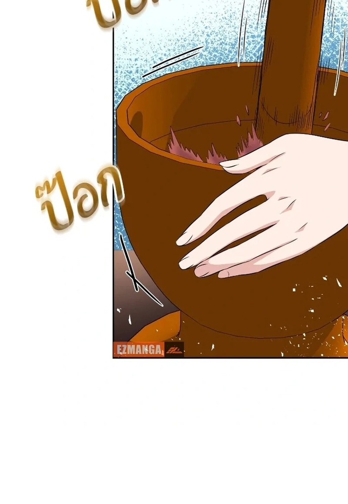 Ngược Dòng Thời Gian Để Yêu Anh Chapter 52 - Trang 2