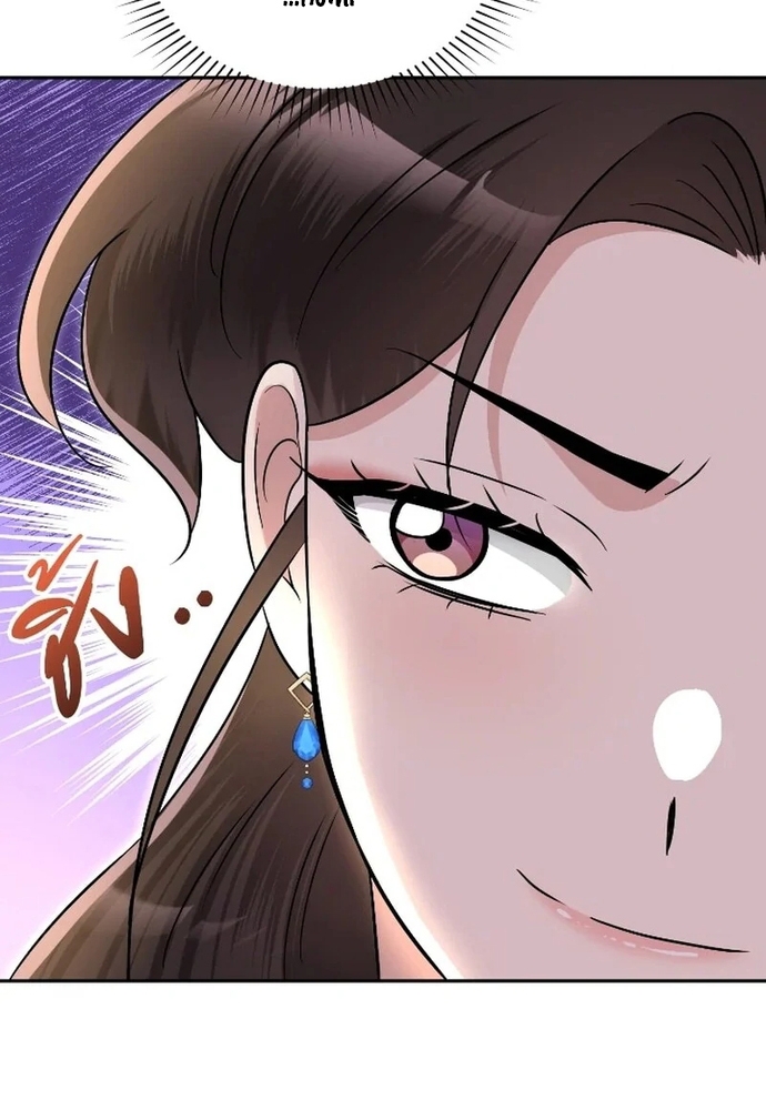 Ngược Dòng Thời Gian Để Yêu Anh Chapter 52 - Trang 2