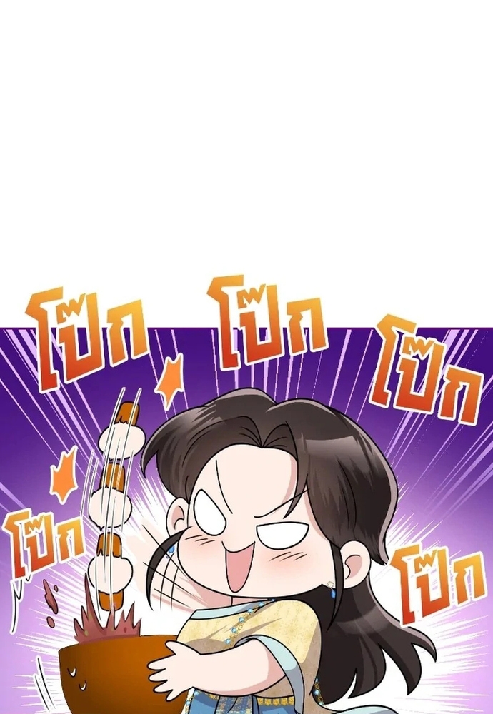 Ngược Dòng Thời Gian Để Yêu Anh Chapter 52 - Trang 2