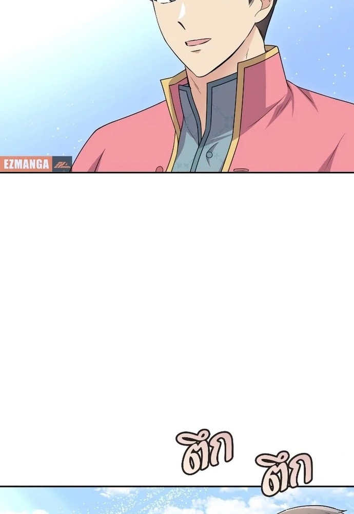 Ngược Dòng Thời Gian Để Yêu Anh Chapter 52 - Trang 2