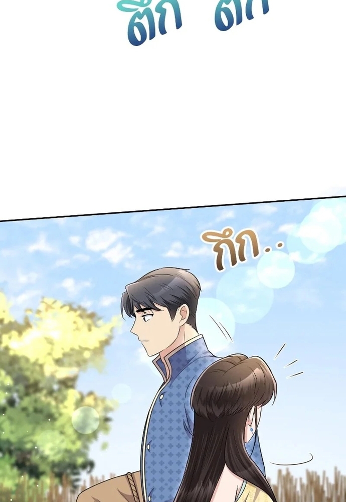 Ngược Dòng Thời Gian Để Yêu Anh Chapter 53 - Trang 2