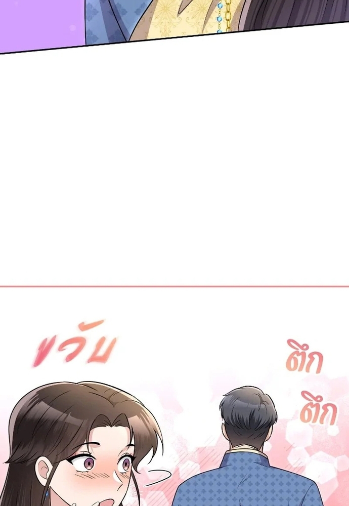 Ngược Dòng Thời Gian Để Yêu Anh Chapter 53 - Trang 2