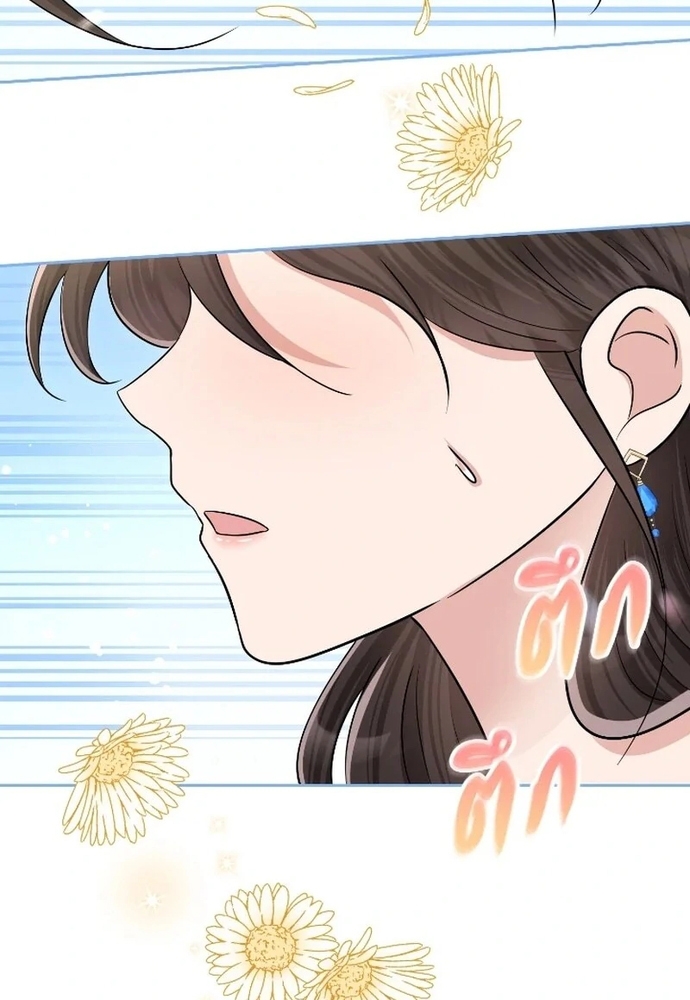 Ngược Dòng Thời Gian Để Yêu Anh Chapter 53 - Trang 2