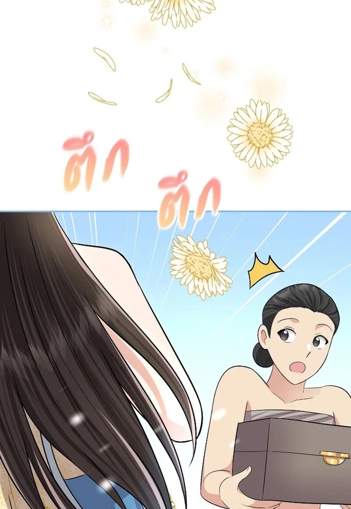 Ngược Dòng Thời Gian Để Yêu Anh Chapter 53 - Trang 2