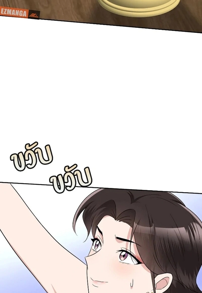 Ngược Dòng Thời Gian Để Yêu Anh Chapter 53 - Trang 2