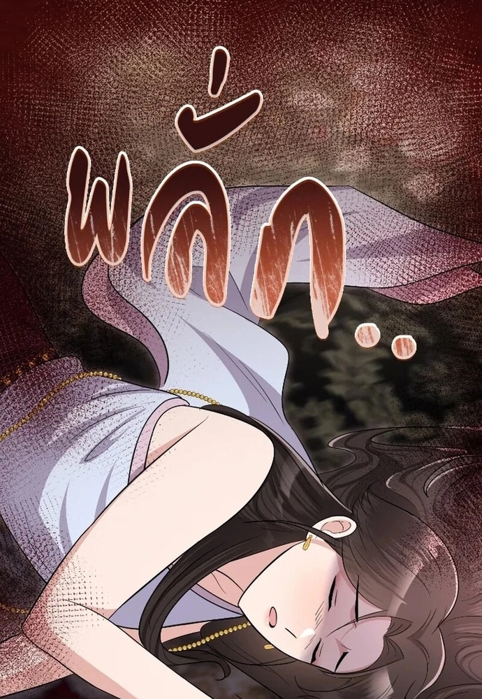 Ngược Dòng Thời Gian Để Yêu Anh Chapter 53 - Trang 2