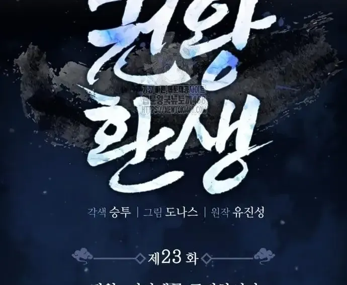 Quyền Vương Phục Sinh Chapter 23 - Trang 2