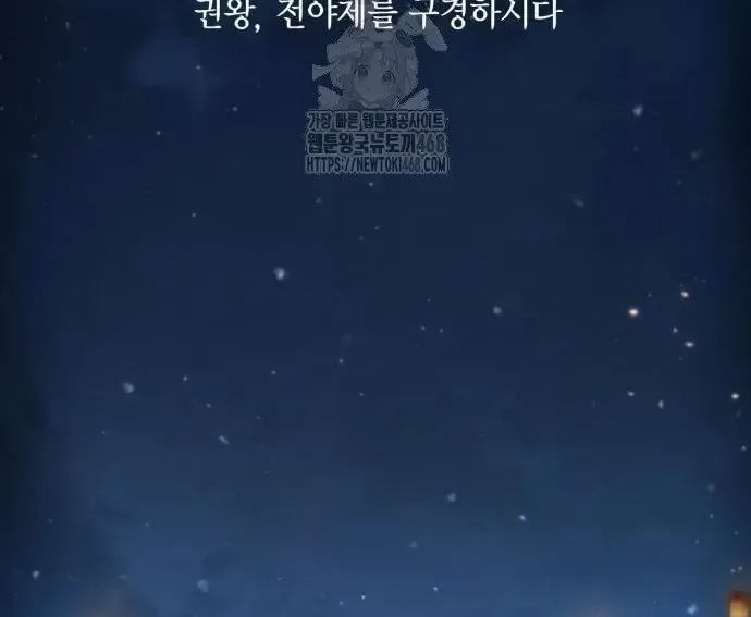 Quyền Vương Phục Sinh Chapter 23 - Trang 2