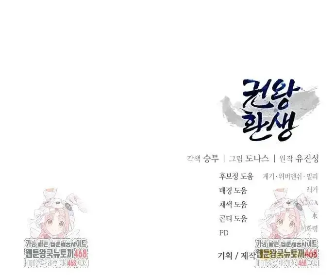 Quyền Vương Phục Sinh Chapter 23 - Trang 2