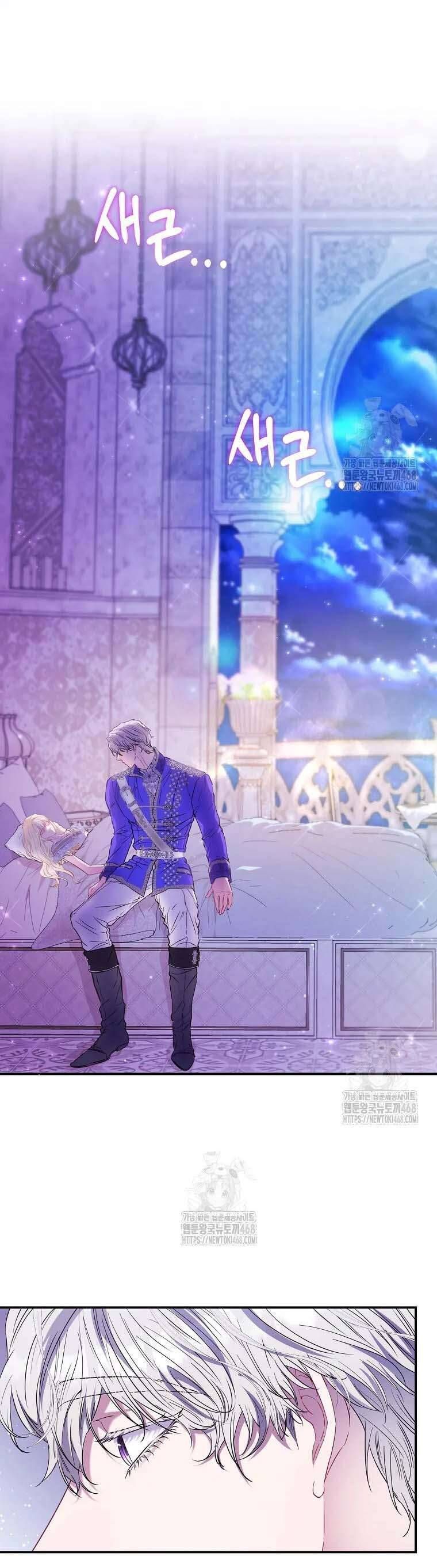 Nàng Công Chúa Của Mọi Người Chapter 95 - Trang 2