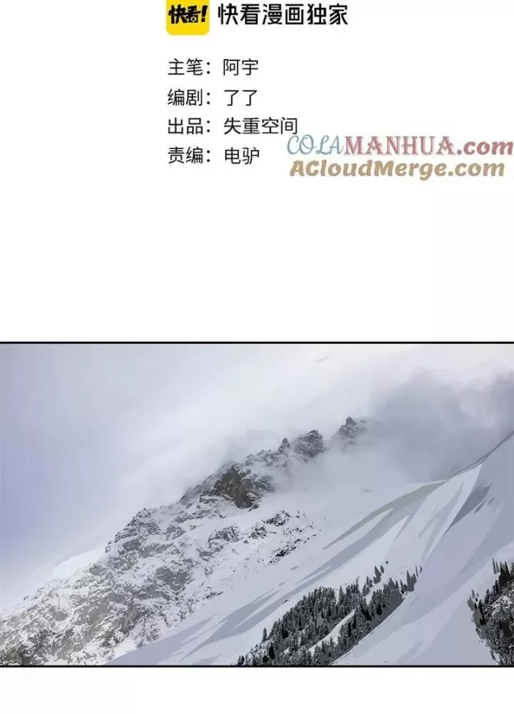 Bậc Thầy Pháp Sư Chapter 24 - Trang 2