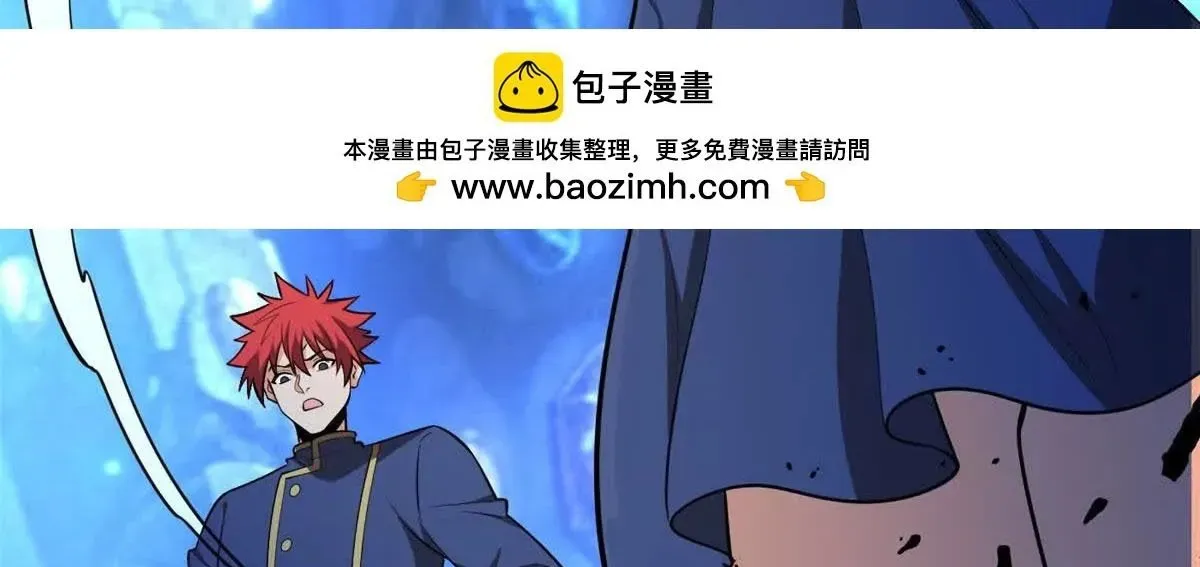 Ác Long Chuyển Sinh: Bắt Đầu Phục Thù Từ 5 Tuổi Chapter 161 - Trang 2