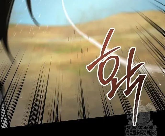 Tiểu Tử Đáng Ngờ Lại Là Cao Thủ Chapter 114 - Trang 2