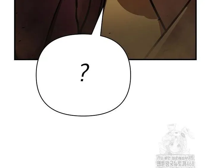 Tiểu Tử Đáng Ngờ Lại Là Cao Thủ Chapter 114 - Trang 2