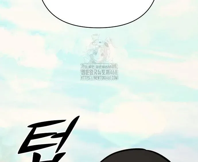 Tiểu Tử Đáng Ngờ Lại Là Cao Thủ Chapter 114 - Trang 2