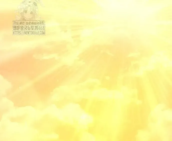 Tiểu Tử Đáng Ngờ Lại Là Cao Thủ Chapter 114 - Trang 2