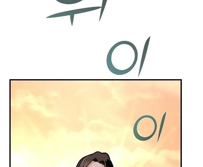 Tiểu Tử Đáng Ngờ Lại Là Cao Thủ Chapter 114 - Trang 2