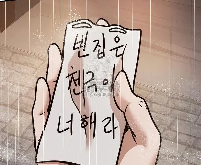 Tiểu Tử Đáng Ngờ Lại Là Cao Thủ Chapter 114 - Trang 2