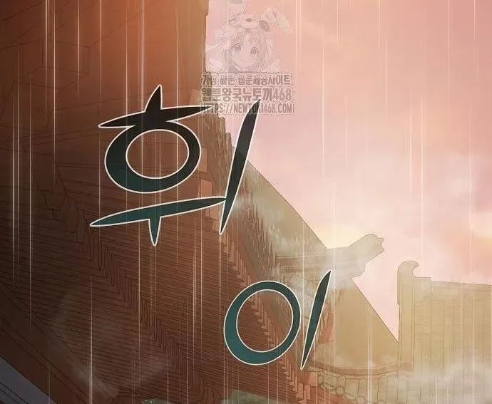 Tiểu Tử Đáng Ngờ Lại Là Cao Thủ Chapter 114 - Trang 2