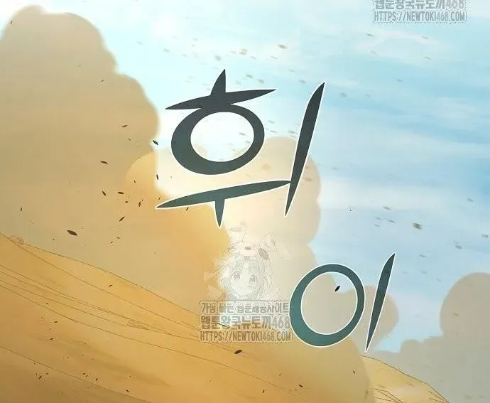 Tiểu Tử Đáng Ngờ Lại Là Cao Thủ Chapter 114 - Trang 2