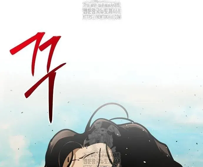 Tiểu Tử Đáng Ngờ Lại Là Cao Thủ Chapter 114 - Trang 2