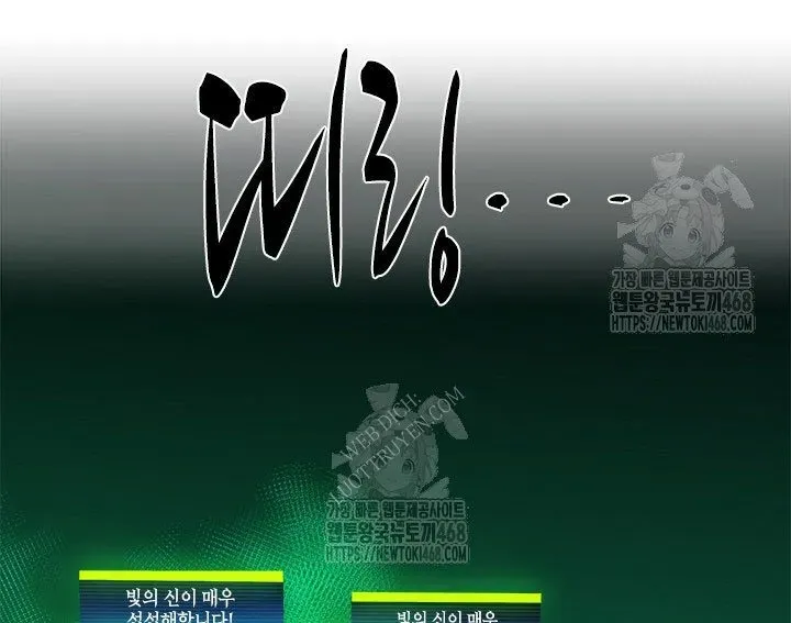 Hầm Ngục Hướng Dẫn Cấp Địa Ngục Chapter 235 - Trang 2