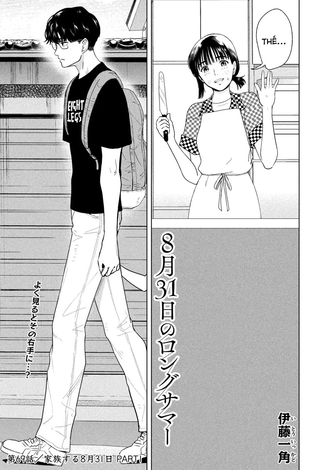 Mùa Hè Dài Ngày 31 Tháng 8 Chapter 69 - Trang 2