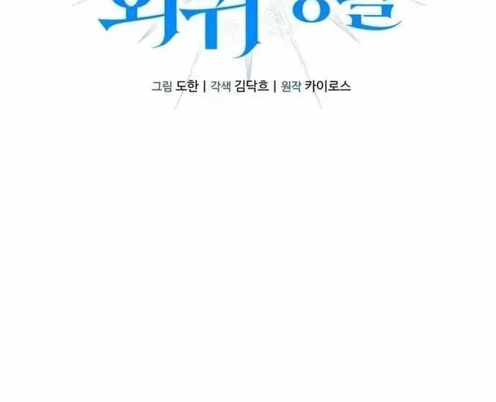 Cuộc Sống Tái Sinh Của Pháp Sư Hẻm Tối Chapter 16 - Trang 2