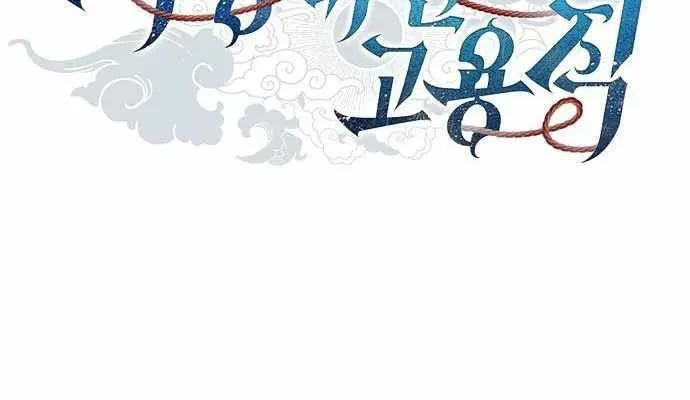 Ta Chi Phối Địa Ngục Chapter 28 - Trang 2