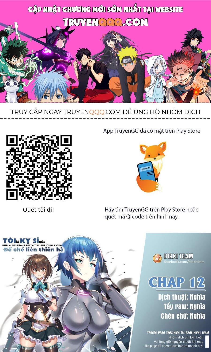 I Am The Heroic Knight Of The Interstellar Nation Chapter 12 - Trang 2