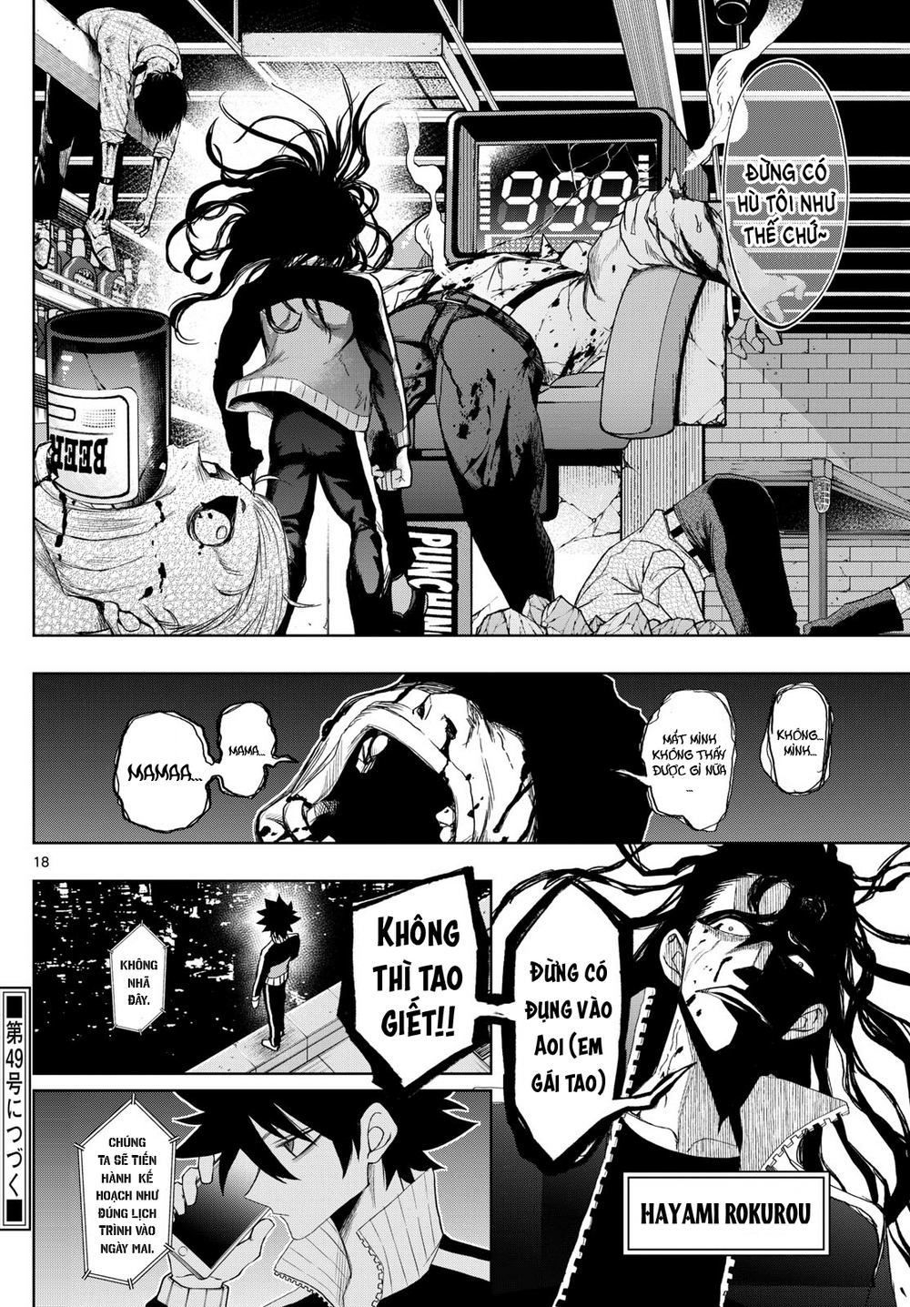 Tatari Chapter 26 - Trang 2