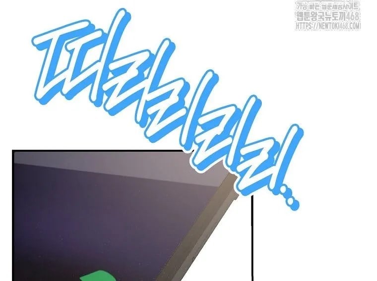 Làm Siêu Sao Từ 0 Tuổi Chapter 71 - Trang 2