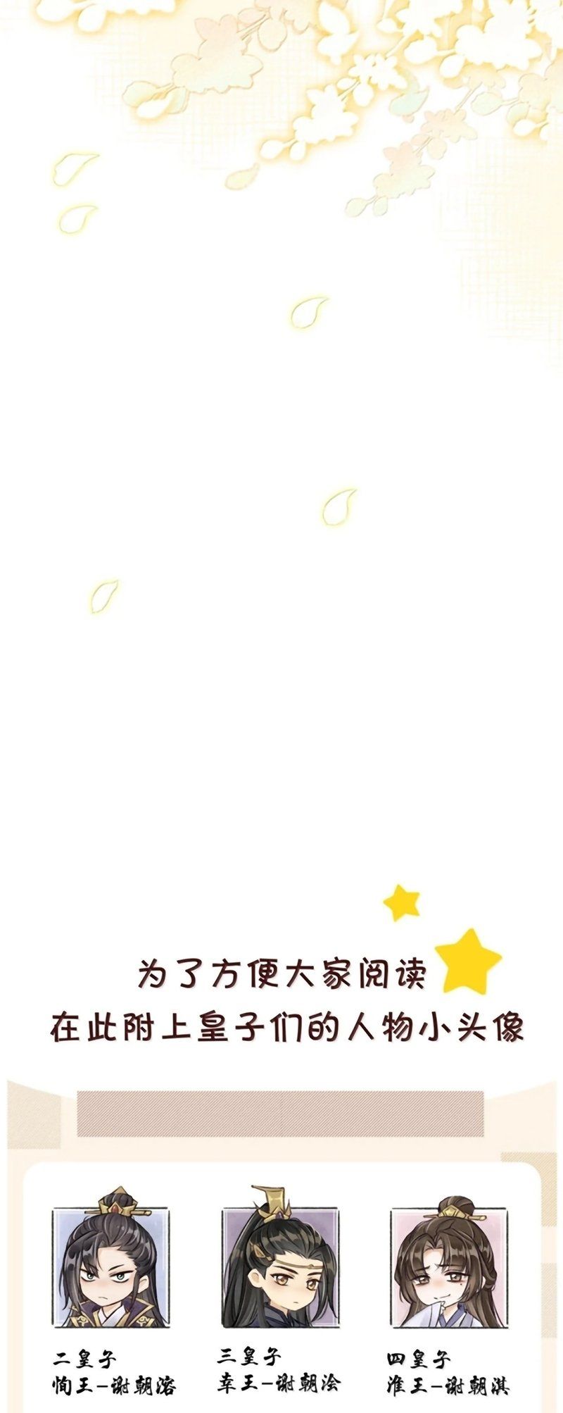 Đan Tiêu Vạn Dặm Chapter 131 - Trang 2