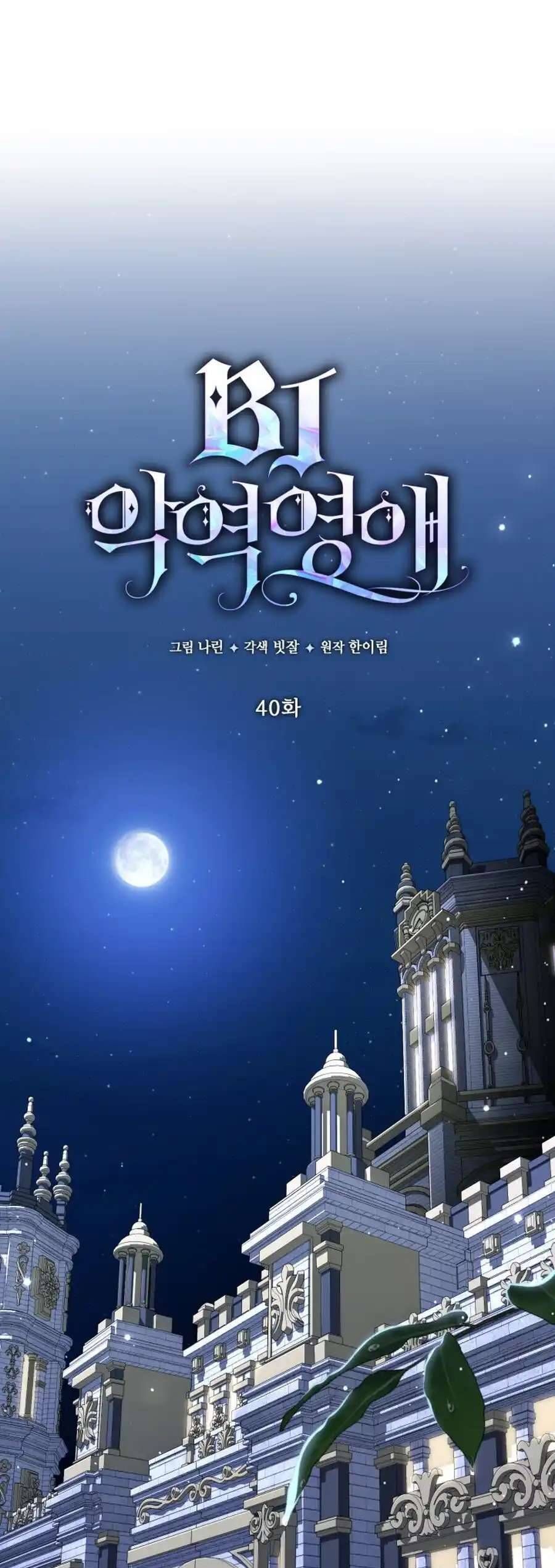 Tiểu Thư Phản Diện Bj Chapter 40 - Trang 2