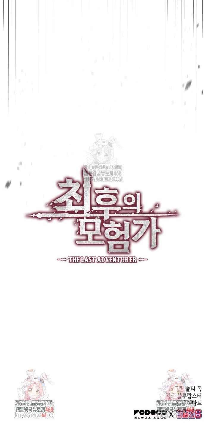 Mạo Hiểm Giả Cuối Cùng Chapter 92 - Trang 2