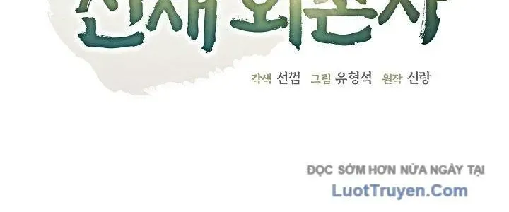 Ngoại Tôn Thiên Tài Của Nam Cung Thế Gia Chapter 80 - Trang 2