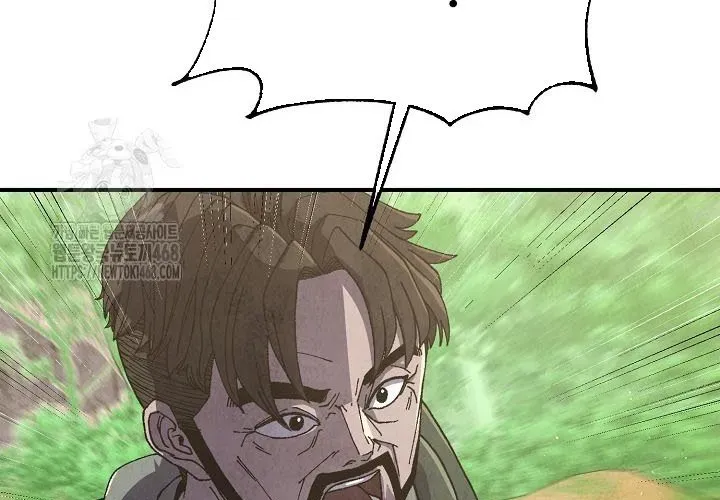 Ngoại Tôn Thiên Tài Của Nam Cung Thế Gia Chapter 80 - Trang 2