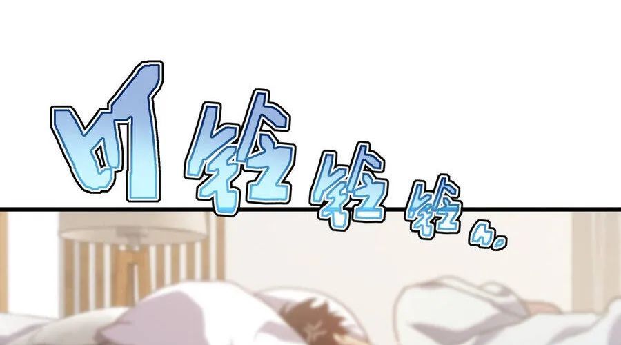 Phủ Thần: Vô Địch Chi Địch Chapter 15 - Trang 2