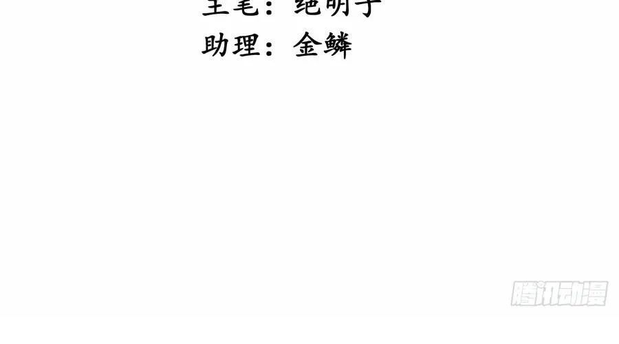 Phủ Thần: Vô Địch Chi Địch Chapter 15 - Trang 2