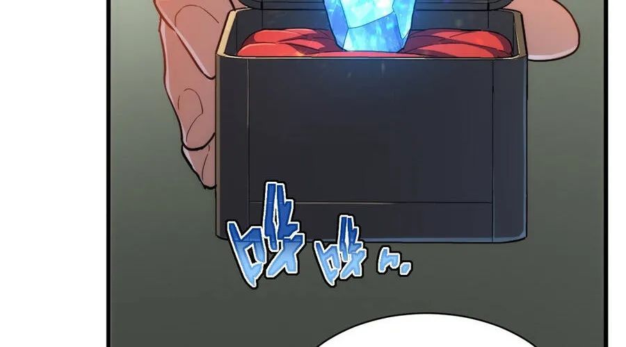 Phủ Thần: Vô Địch Chi Địch Chapter 15 - Trang 2