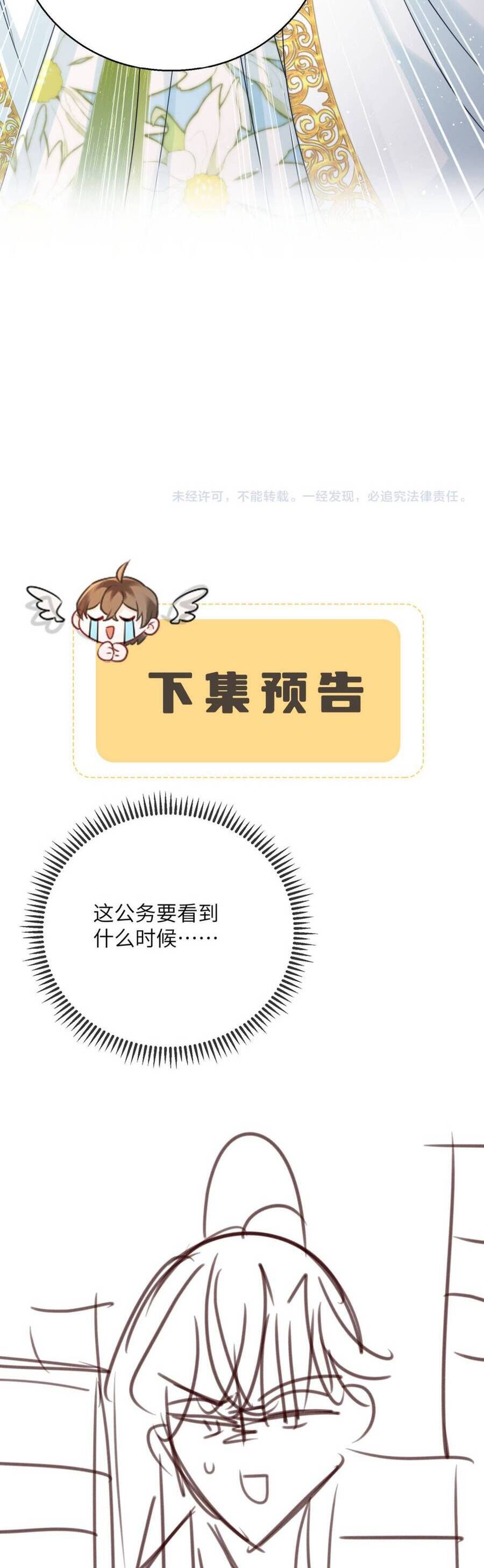 Cả Nhà Bạo Quân Đều Dựa Vào Việc Đọc Suy Nghĩ Của Cô Ấy Để Giữ Mạng Chapter 72 - Trang 2