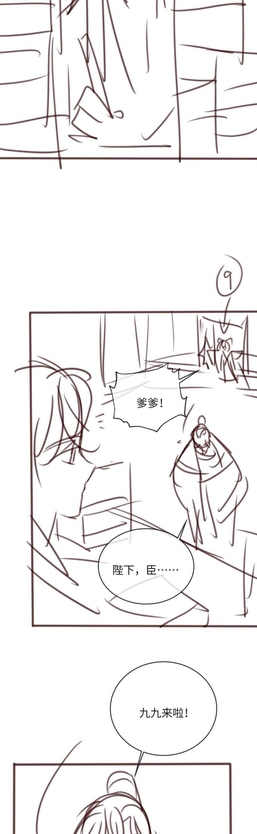 Cả Nhà Bạo Quân Đều Dựa Vào Việc Đọc Suy Nghĩ Của Cô Ấy Để Giữ Mạng Chapter 72 - Trang 2