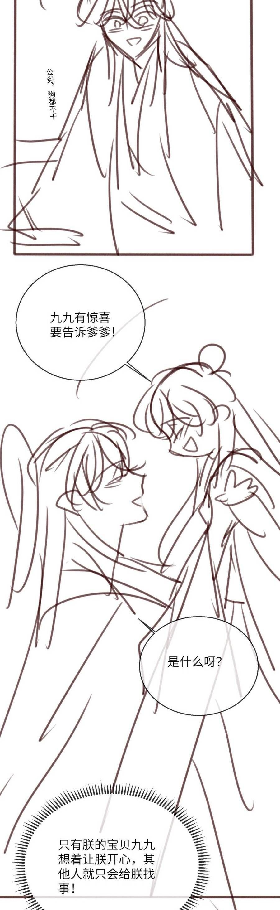 Cả Nhà Bạo Quân Đều Dựa Vào Việc Đọc Suy Nghĩ Của Cô Ấy Để Giữ Mạng Chapter 72 - Trang 2