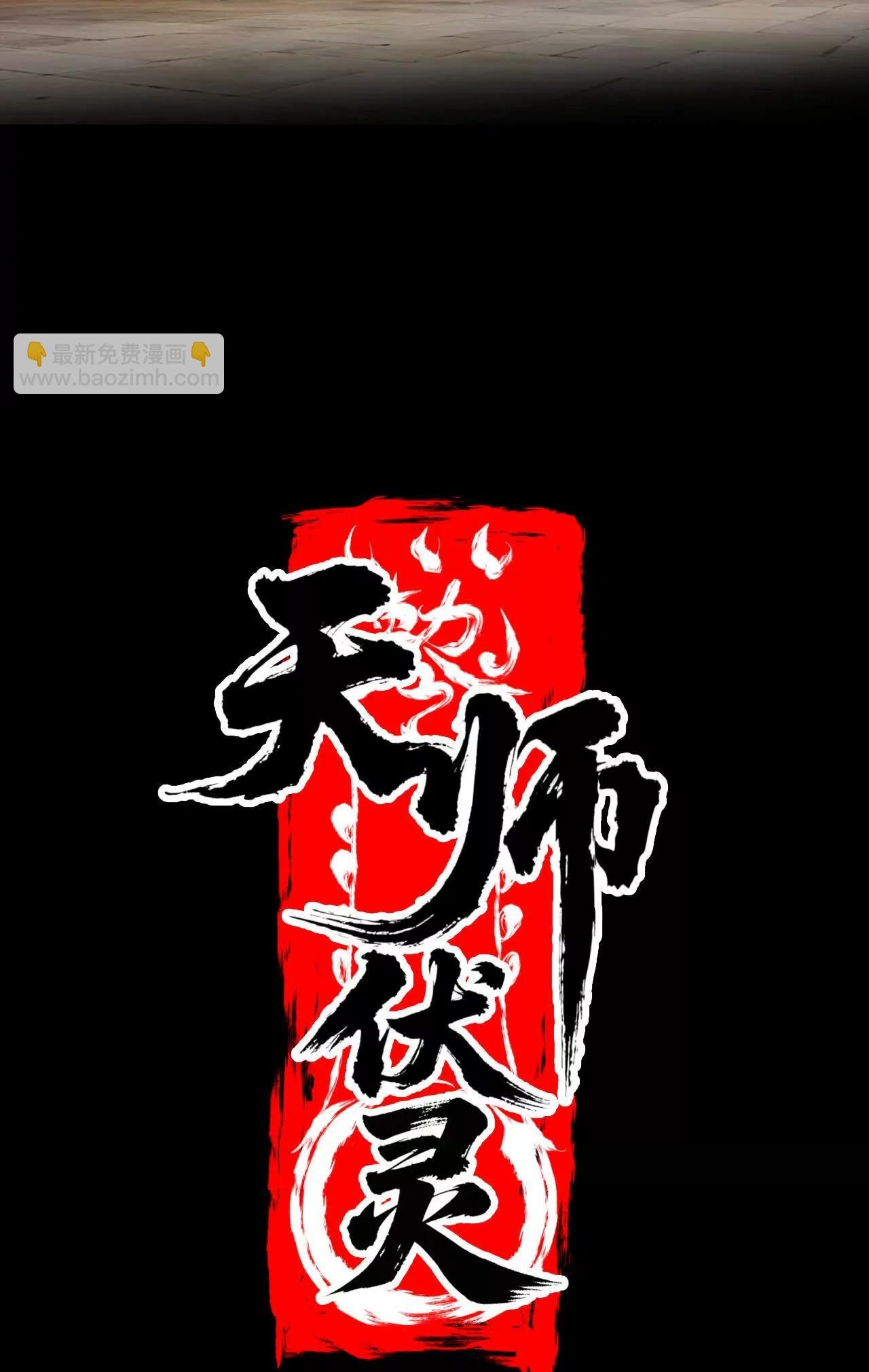 Tân Thiên Sư Chapter 18 - Trang 2