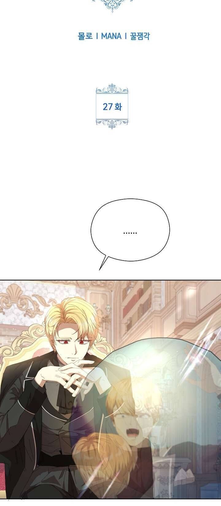 Tôi Đã Vô Tình Quyến Rũ Em Trai Của Nam Chính Chapter 27 - Trang 2