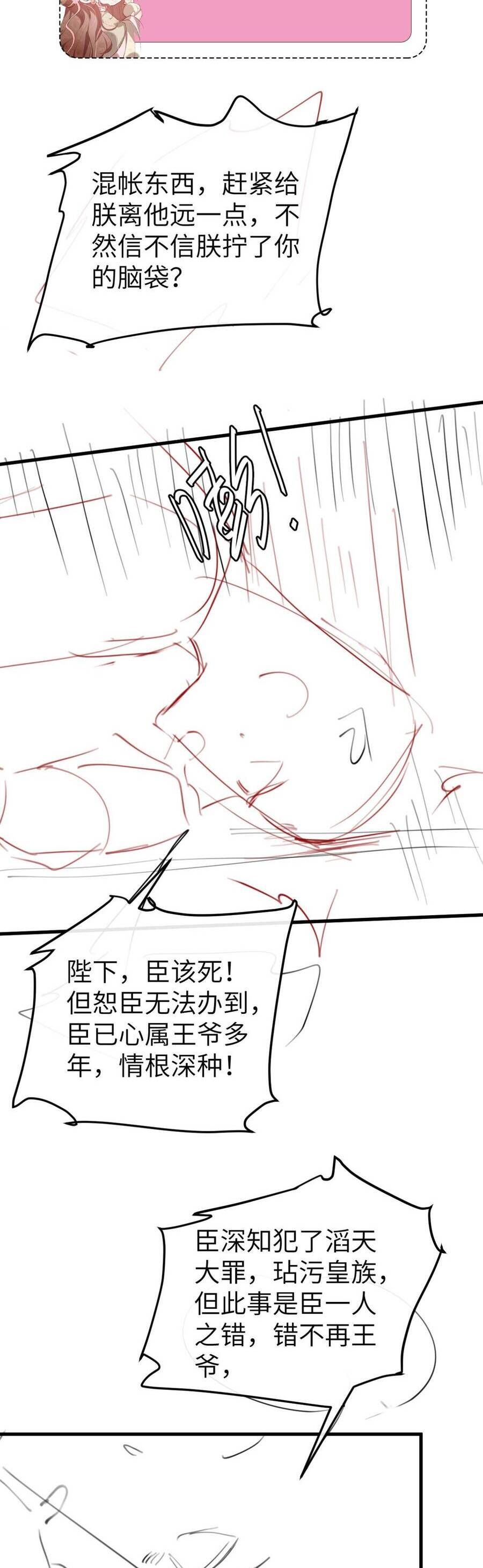 Cách Thức Sinh Tồn Của Pháo Hôi Khuê Nữ Chapter 394 - Trang 2