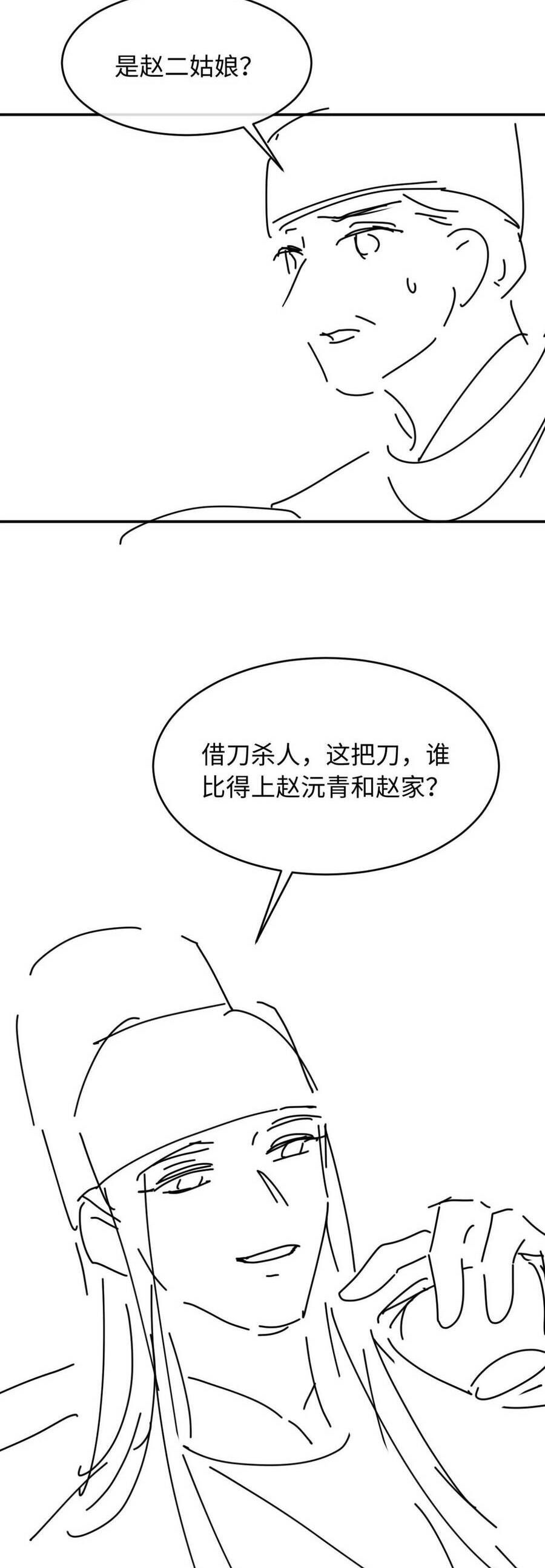 Đêm Tân Hôn , Tôi Đã Mang Thai Con Của Đốc Chủ Chapter 32 - Trang 2