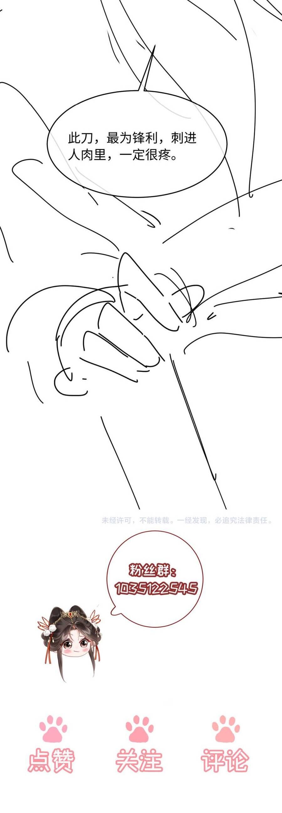 Đêm Tân Hôn , Tôi Đã Mang Thai Con Của Đốc Chủ Chapter 32 - Trang 2